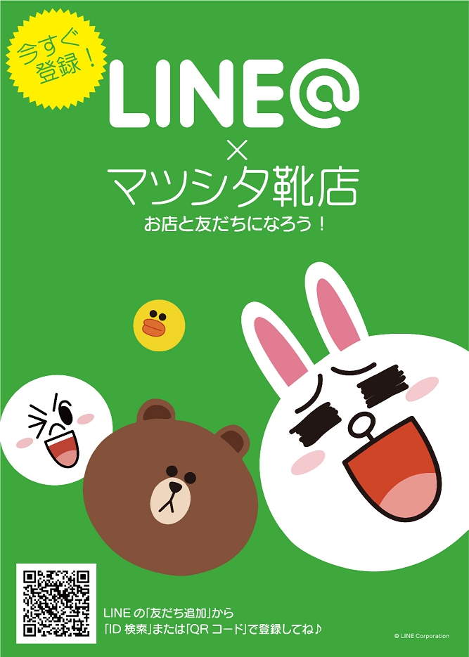 ＬＩＮＥ＠.jpg